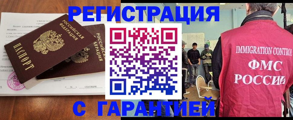 прописка в квартире в Беслане